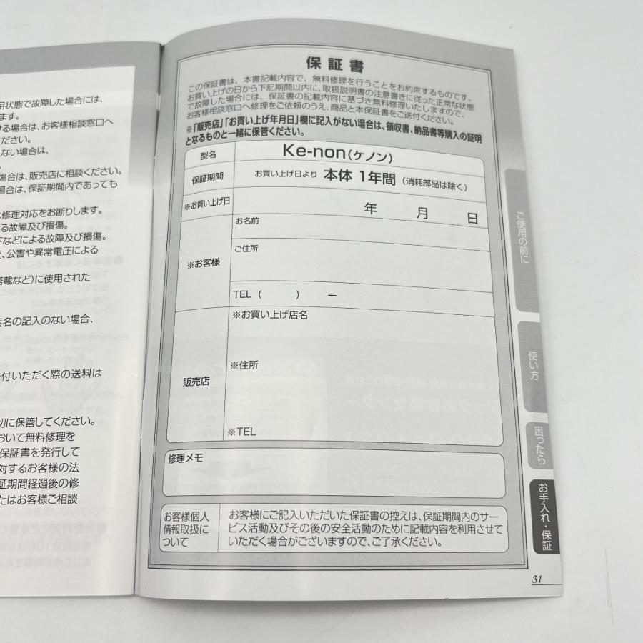 ボーナスストア+5％】ケノン Ver.8.6 スーパープレミアム2カートリッジ