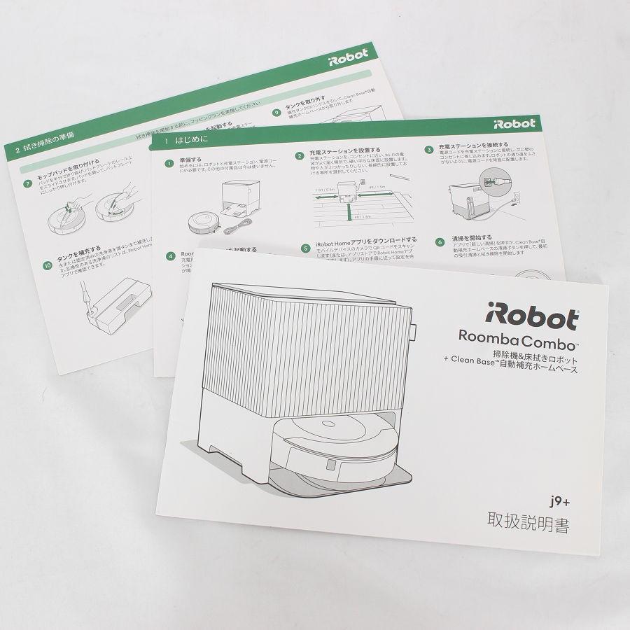 ボーナスストア+5%】iRobot ルンバ コンボ j9+ c975860 ボーナスストア+5%】iRobot ルンバ コンボ j9+ c975860
