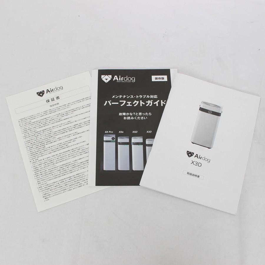 ボーナスストア+5％】Airdog X3D KJ200F-X3D ホワイト 高性能空気清浄
