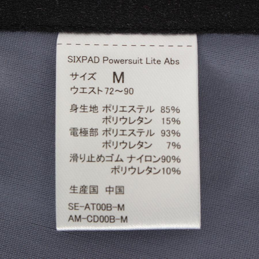 ボーナスストア+5%【美品】MTG シックスパッド パワースーツ ボーナスストア+5%【美品】MTG シックスパッド パワースーツ