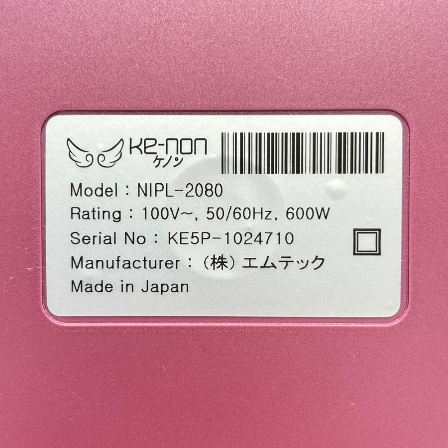 ボーナスストア+5％】ケノン Ver.4.1 眉脱毛あり カートリッジ2点