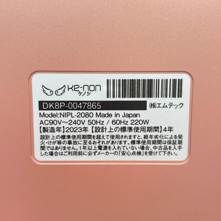 ボーナスストア+5%【美品】ケノン Ver.8.7 スーパープレミアム2 ボーナスストア+5%【美品】ケノン Ver.8.7 スーパープレミアム2