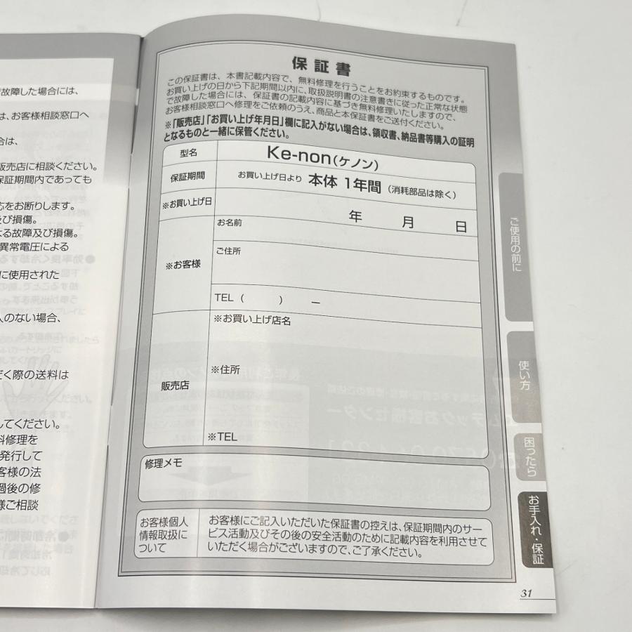 ボーナスストア+5%【美品】ケノン Ver.8.7 スーパープレミアム2 ボーナスストア+5%【美品】ケノン Ver.8.7 スーパープレミアム2