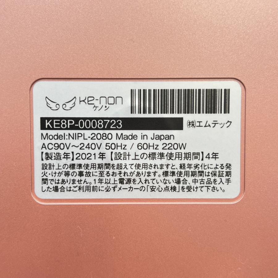 ボーナスストア+5％【美品】ケノン Ver.8.5 カートリッジ2点 スーパー