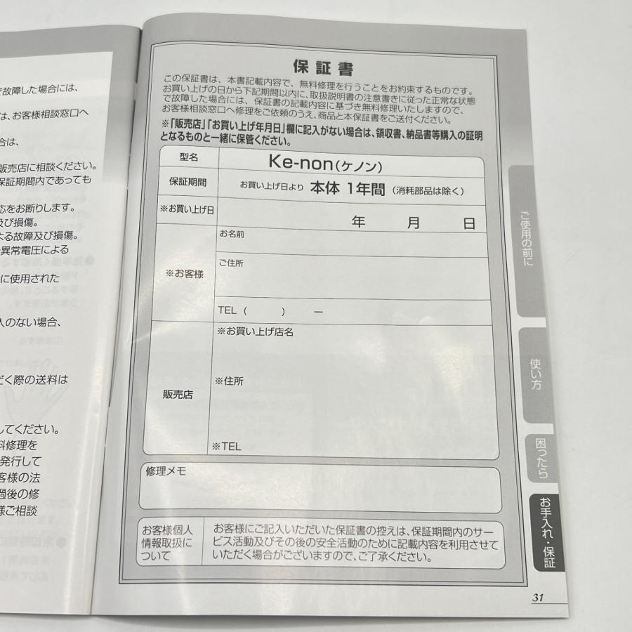 ボーナスストア+5％【美品】ケノン Ver.8.5 カートリッジ2点 スーパー
