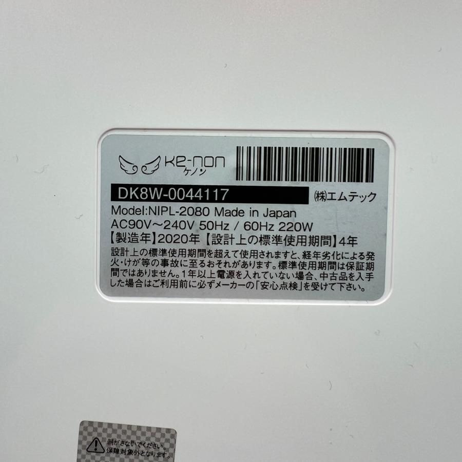 ボーナスストア+5%【美品】ケノン Ver.8.4 スーパープレミアム ボーナスストア+5%【美品】ケノン Ver.8.4 スーパープレミアム