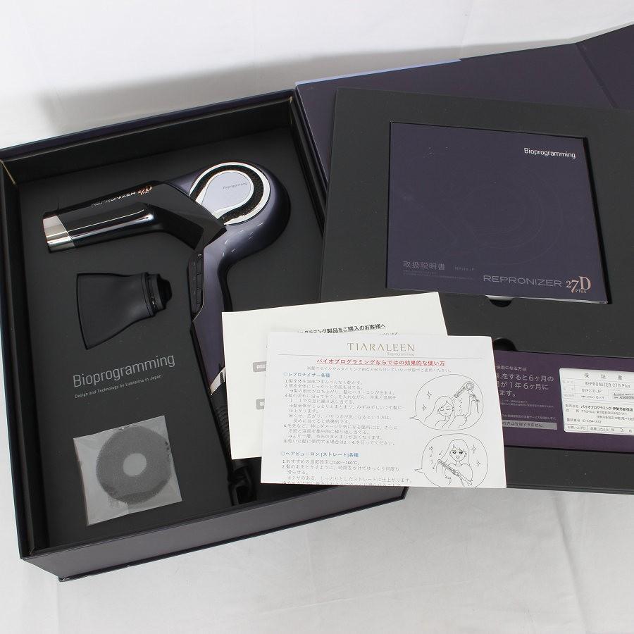 ボーナスストア+5％】レプロナイザー 27D Plus REP27D-JP バイオ