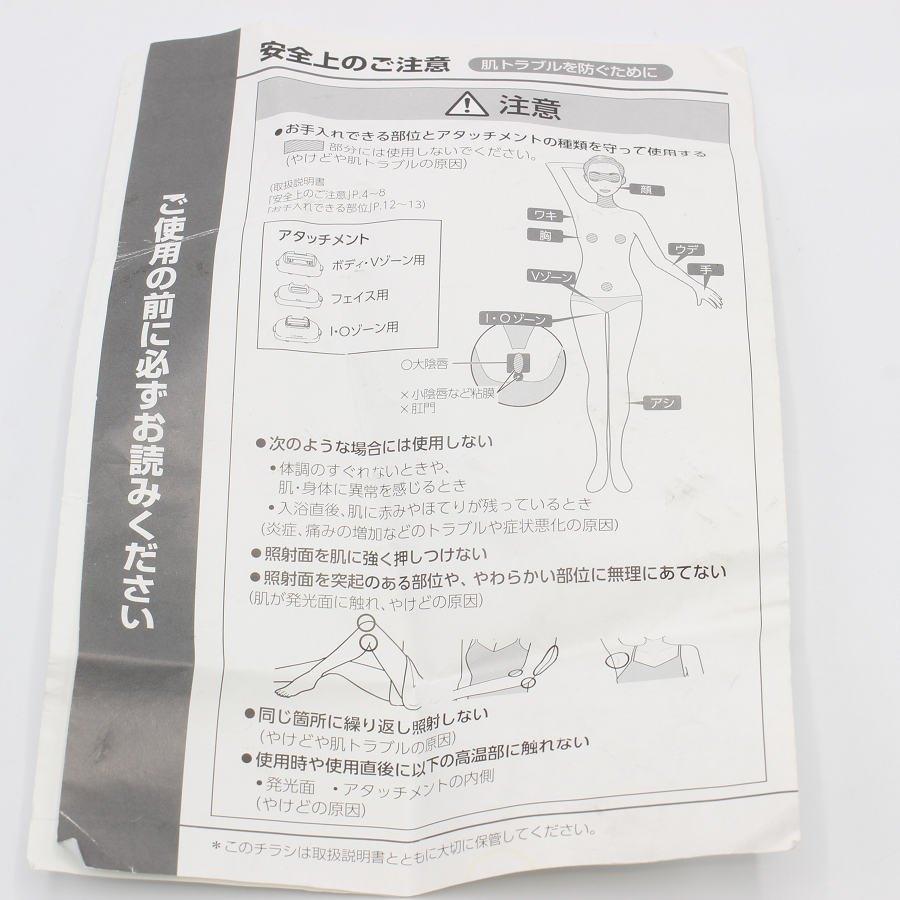 ボーナスストア+5％】パナソニック 光エステ ES-WP98-N ボディ 