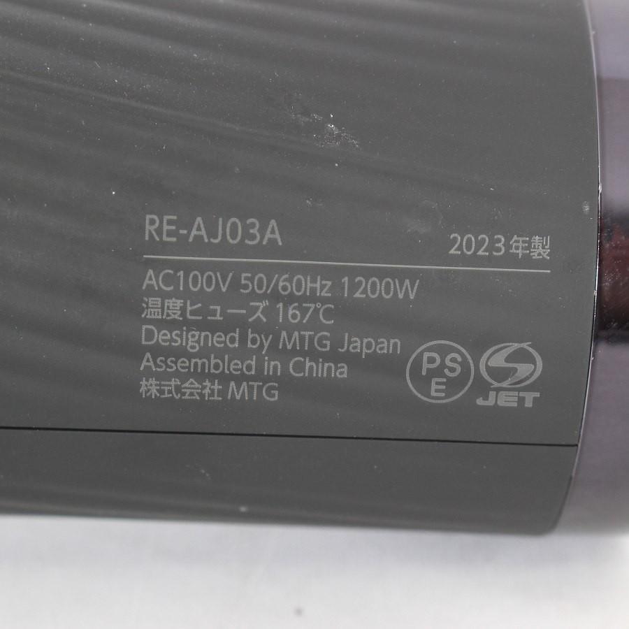 ボーナスストア+5％】MTG ReFa BEAUTECH DRYER PRO RE-AJ03A ブラック