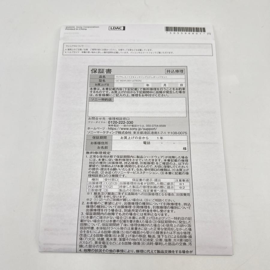 【ボーナスストア+5％】SONY ULT WEAR WH-ULT900N-HC フォレストグレー ワイヤレスノイズキャンセリングステレオヘッドセット ソニー アルトウェア |  | 12