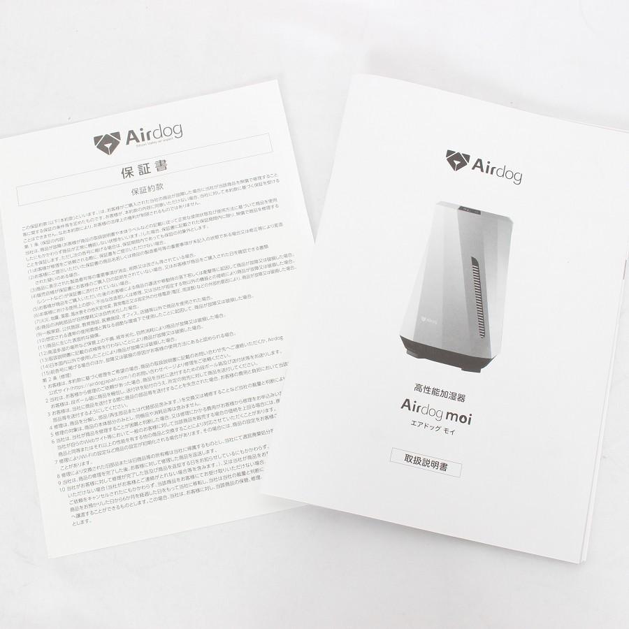 ボーナスストア+5％【美品】Airdog moi H5 ホワイト 高機能気化式加湿器 エアドッグ モイ 本体 |  | 10