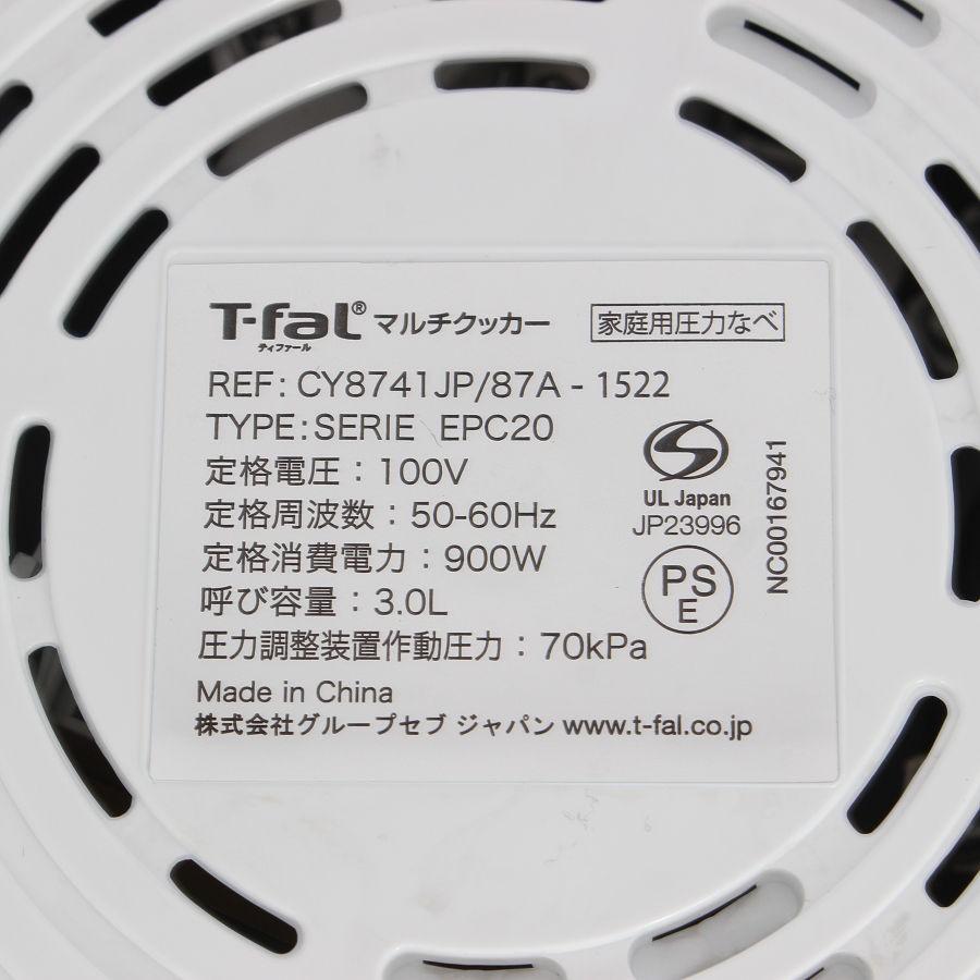 【ボーナスストア+5％】ティファール クックフォーミー 3L CY8741JP ホワイト マルチクッカー 電気圧力鍋 T-fal 本体 |  | 14