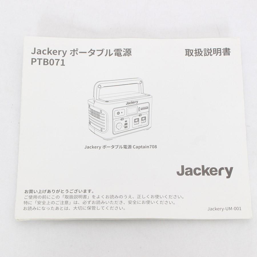 ボーナスストア+5％【美品】Jackery ポータブル電源 Captain708 PTB071