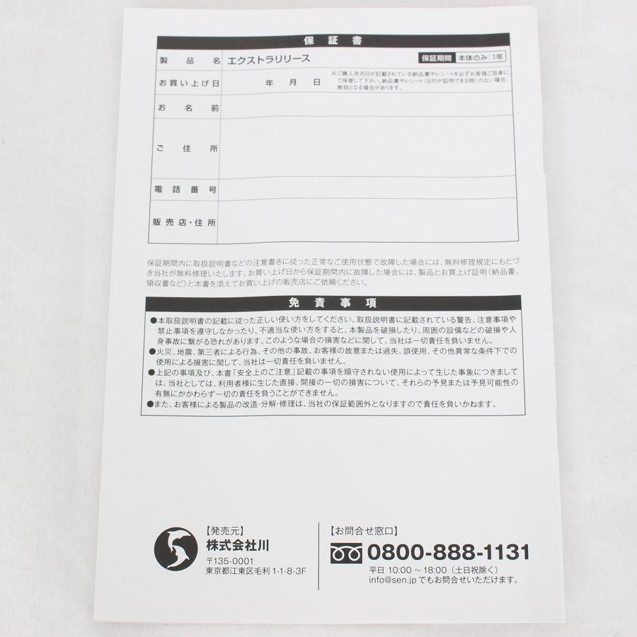 ボーナスストア+5％【美品】GACKTプロデュース エクストラリリース