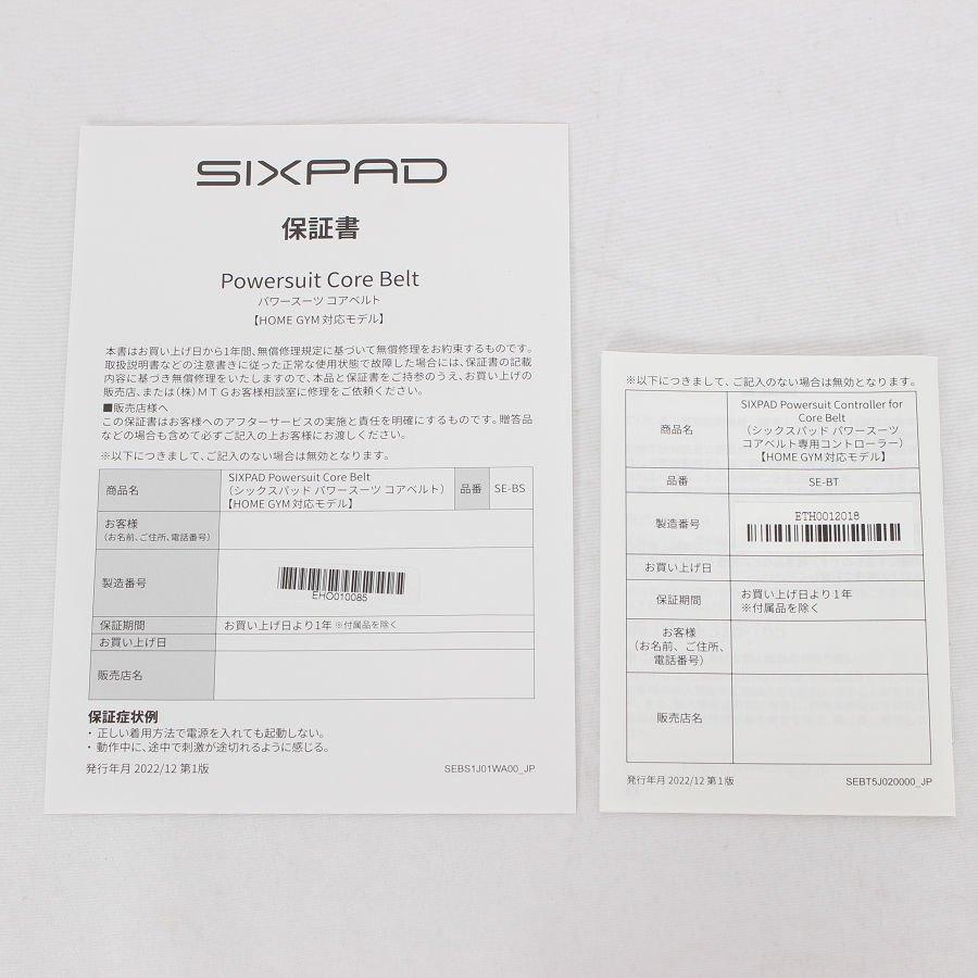 ボーナスストア+5％【美品】MTG SIXPAD Powersuit Core Belt SE-BS-14D-LL グレー ホームジム対応モデル LLサイズ シックスパッド パワースーツ コアベルト 本体 |  | 14