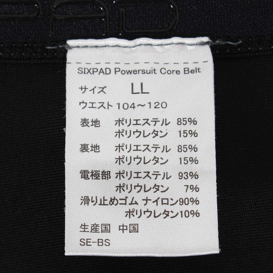 ボーナスストア+5％【美品】MTG SIXPAD Powersuit Core Belt SE-BS-14D-LL グレー ホームジム対応モデル LLサイズ シックスパッド パワースーツ コアベルト 本体 |  | 07