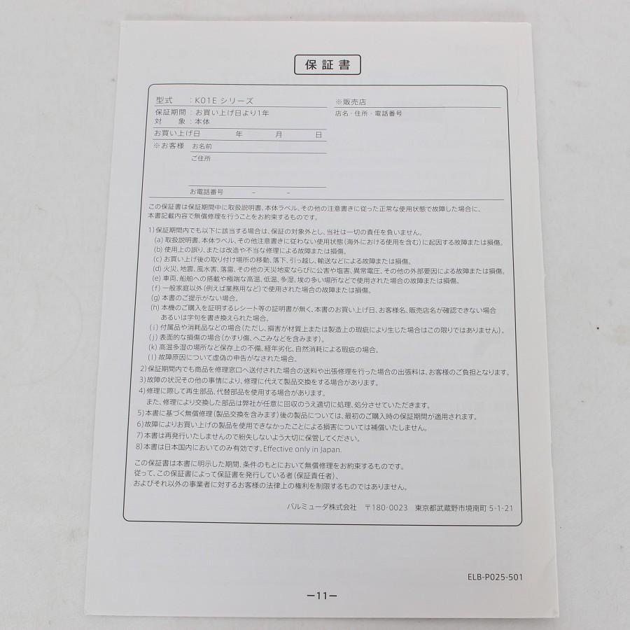 【ボーナスストア+5％】BALMUDA The Toaster K01E-WB ホワイト×ブルー スチームオーブントースター バルミューダ 本体 |  | 12
