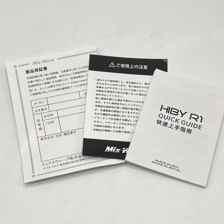 ボーナスストア+5％【美品】HiBy Music HiBy R1 Blue デジタルオーディオプレイヤー ハイレゾ対応 ハイビーミュージック 本体 |  | 08