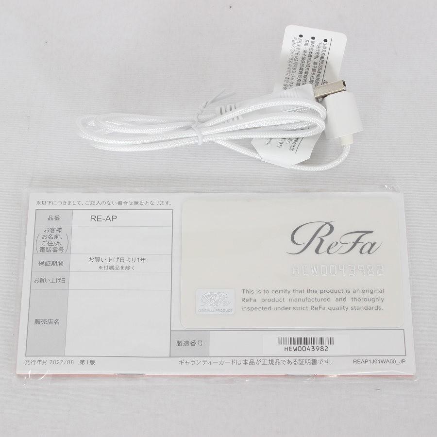 ボーナスストア+5％【美品】MTG ReFa BEAUTECH HEAD SPA RE-AP-02A ホワイト リファ ビューテックヘッドスパ 本体 |  | 08