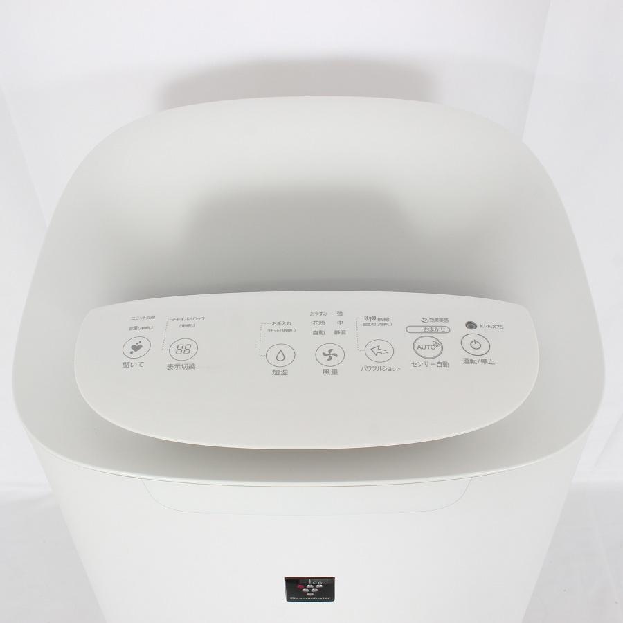 ボーナスストア+5％】シャープ プラズマクラスター25000 KI-NX75-W