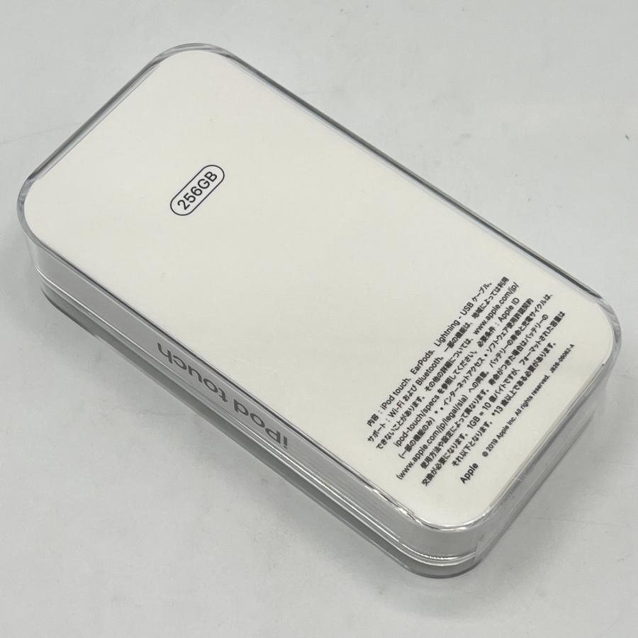 ボーナスストア+5％【美品】Apple iPod touch 第7世代 256GB