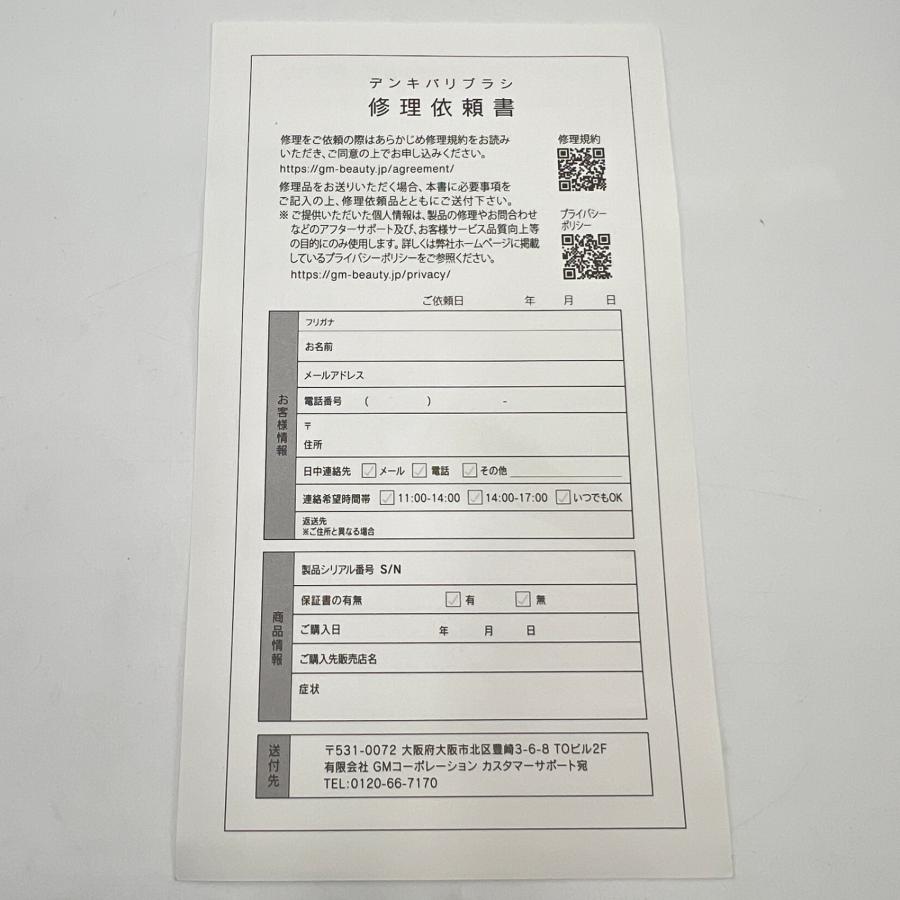 ボーナスストア+5％【美品】デンキバリブラシ ヘッドスパ フェイシャルエステ エレクトロン ELECTRIC BARI BRUSH 本体 |  | 13