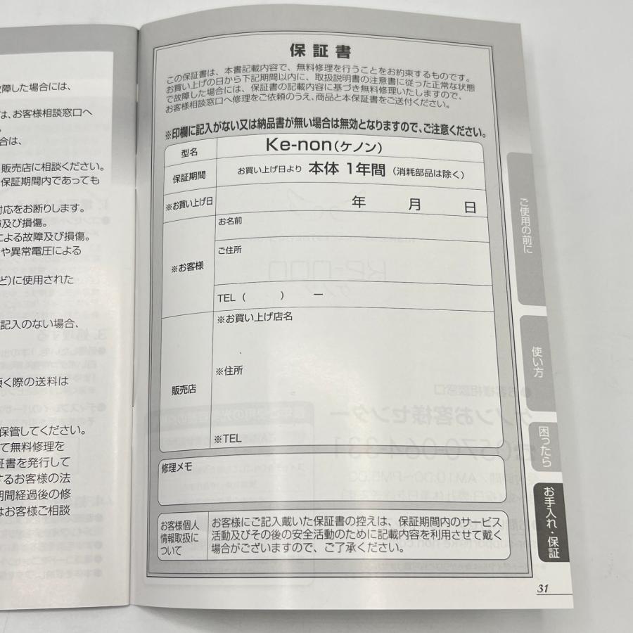 ボーナスストア+5％【美品】ケノン Ver.8.0 カートリッジ3点 スーパー