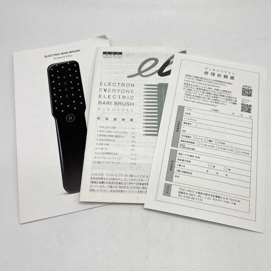 ボーナスストア+5％【美品】デンキバリブラシ ヘッドスパ フェイシャルエステ エレクトロン ELECTRIC BARI BRUSH 本体 |  | 10