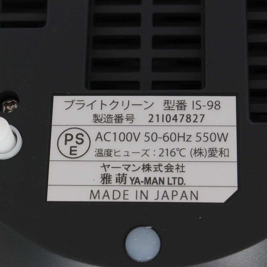 ボーナスストア+5％】ヤーマン ブライトクリーン IS-98B 毛穴ケア 