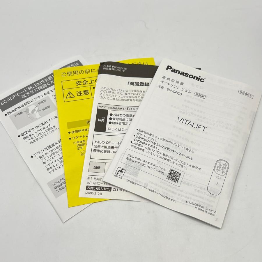 ボーナスストア+5％【美品】パナソニック バイタリフト ブラシ EH-SP60