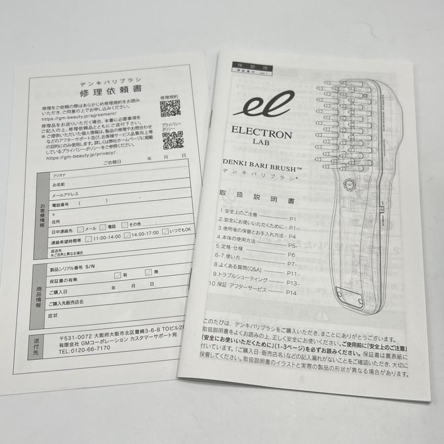 【ボーナスストア+5％】デンキバリブラシ ヘッドスパ フェイシャルエステ エレクトロン 専用ローション付き ELECTRIC BARI BRUSH 本体 |  | 13