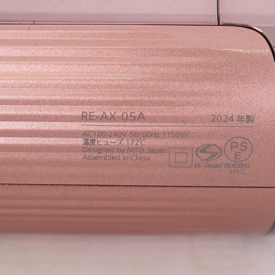 2024 リファ ビューテック ドライヤー スマート ピンク RE-AX-05A refa