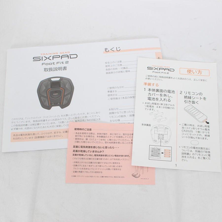 SIXPAD フットフィット SP‐FF2310F(取扱説明書なし) 極美品】SIXPAD
