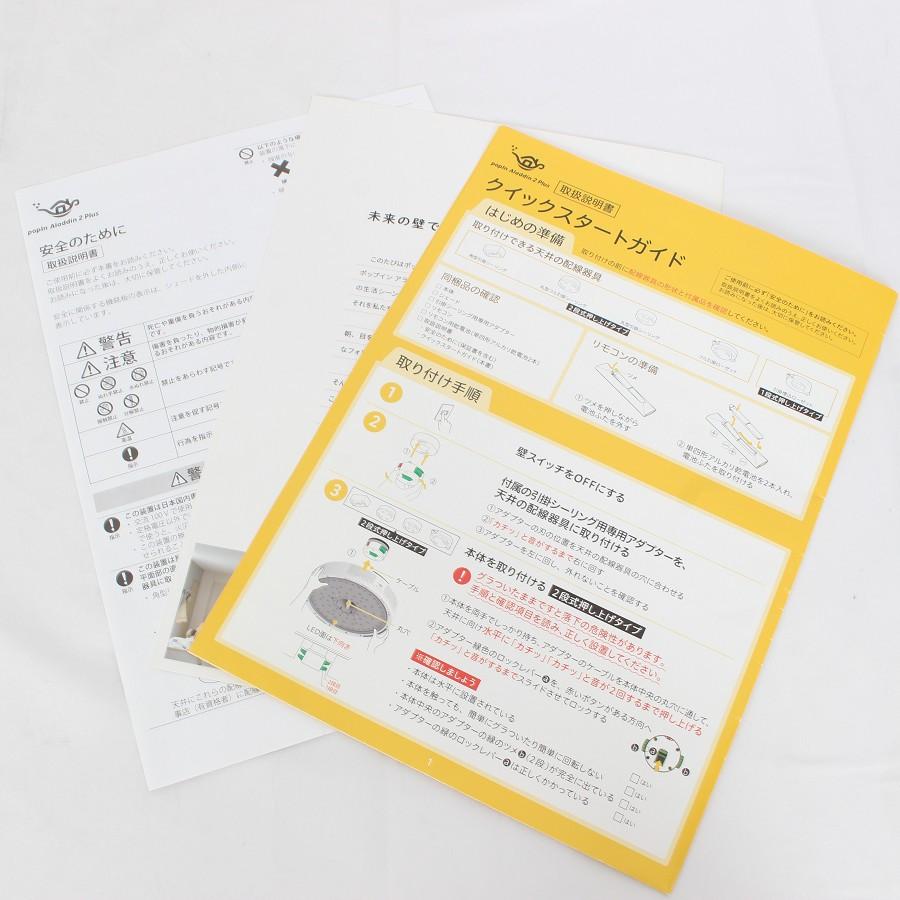 ボーナスストア+5％【美品】popIn Aladdin 2 Plus PA2P22U01DJ