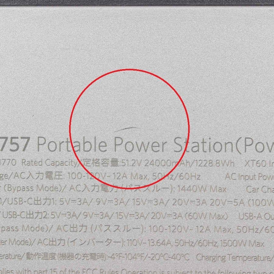 【ボーナスストア+5％】Anker 757 Portable Power Station PowerHouse 1229Wh A1770511 ポータブル電源 アンカー パワーステーション パワーハウス 本体 |  | 07