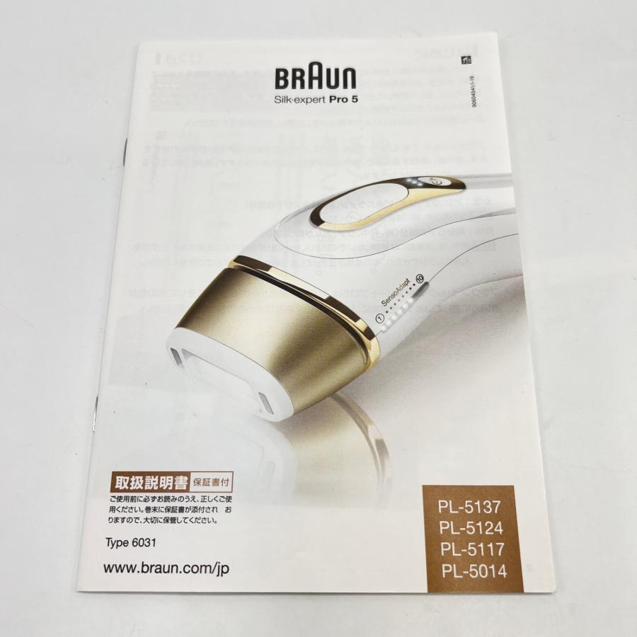 ボーナスストア+5％【美品】ブラウン シルクエキスパート Pro5 PL-5137 脱毛器 BRAUN 本体 |  | 11