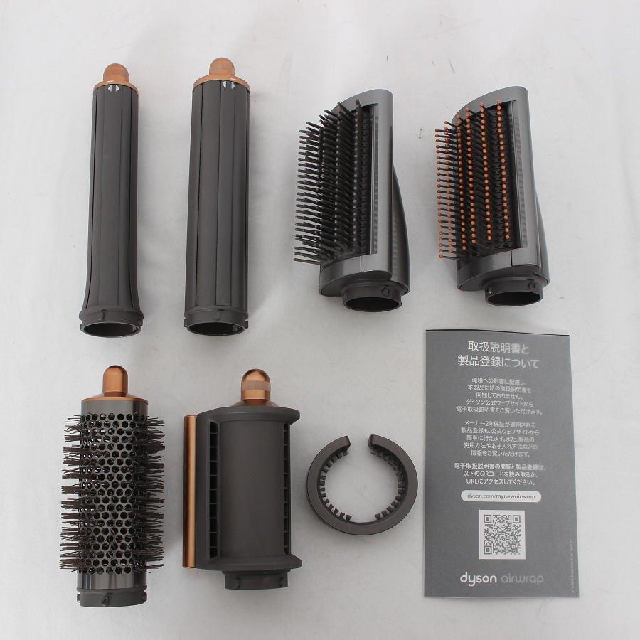 【ボーナスストア+5％】Dyson Airwrap Complete HS05 COMP BNBC ニッケル/コッパー ダイソン エアラップ マルチスタイラー 本体 |  | 08
