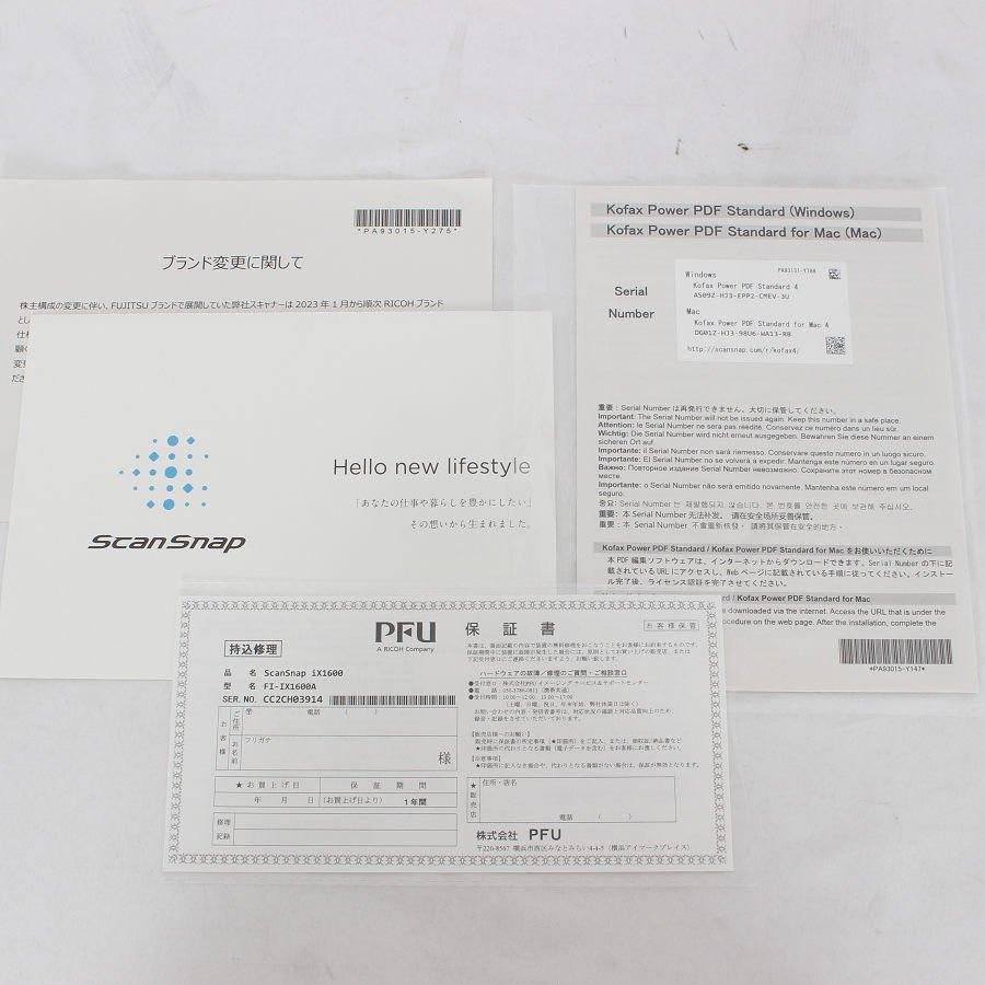 ボーナスストア+5％【【美品】】富士通 PFU ScanSnap FI-IX1600A