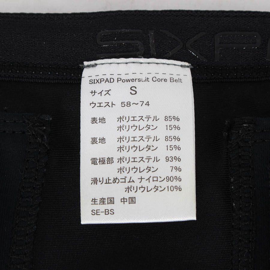 SIXPAD PowerSuit Lite コアベルト Sサイズ(58～74)
