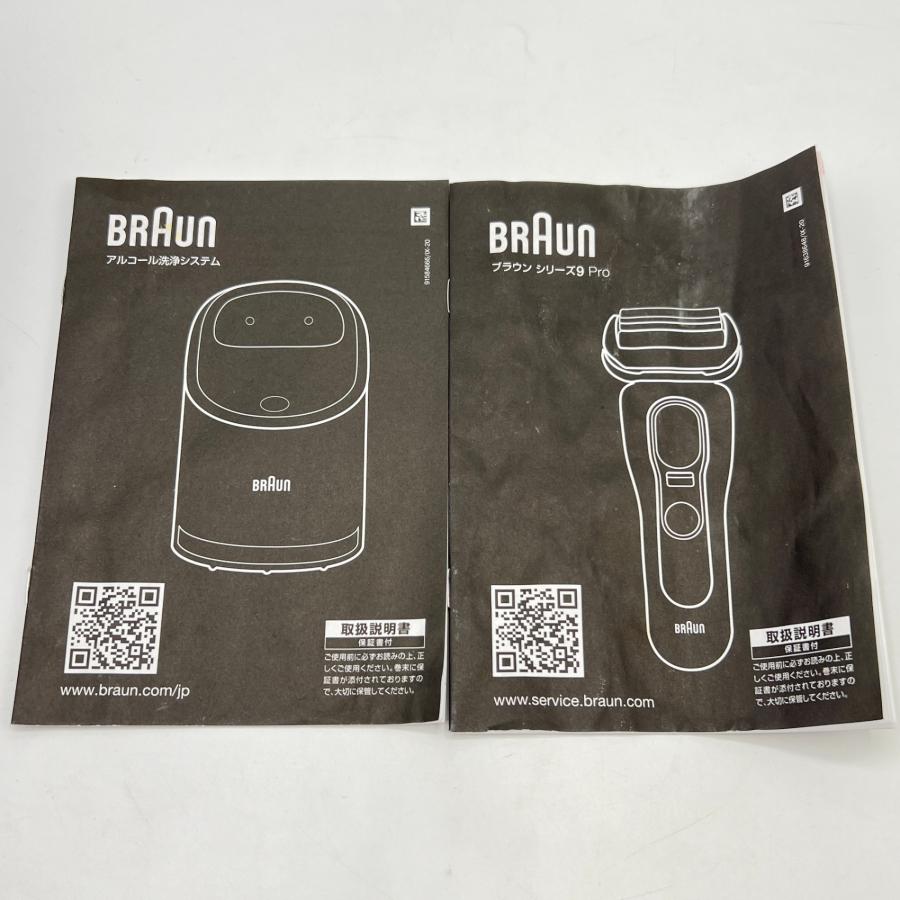 ボーナスストア+5％【美品】ブラウン シリーズ9 Pro 9467cc アルコール  