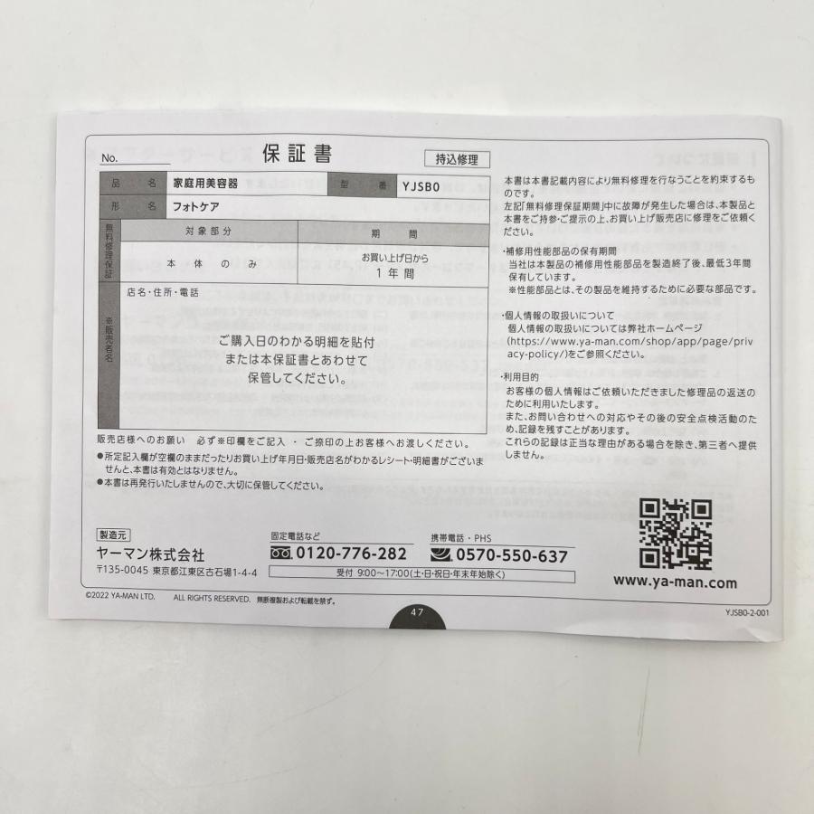 ボーナスストア+5％】ヤーマン YJSB0N フォトケア 美顔器スチーマー YA