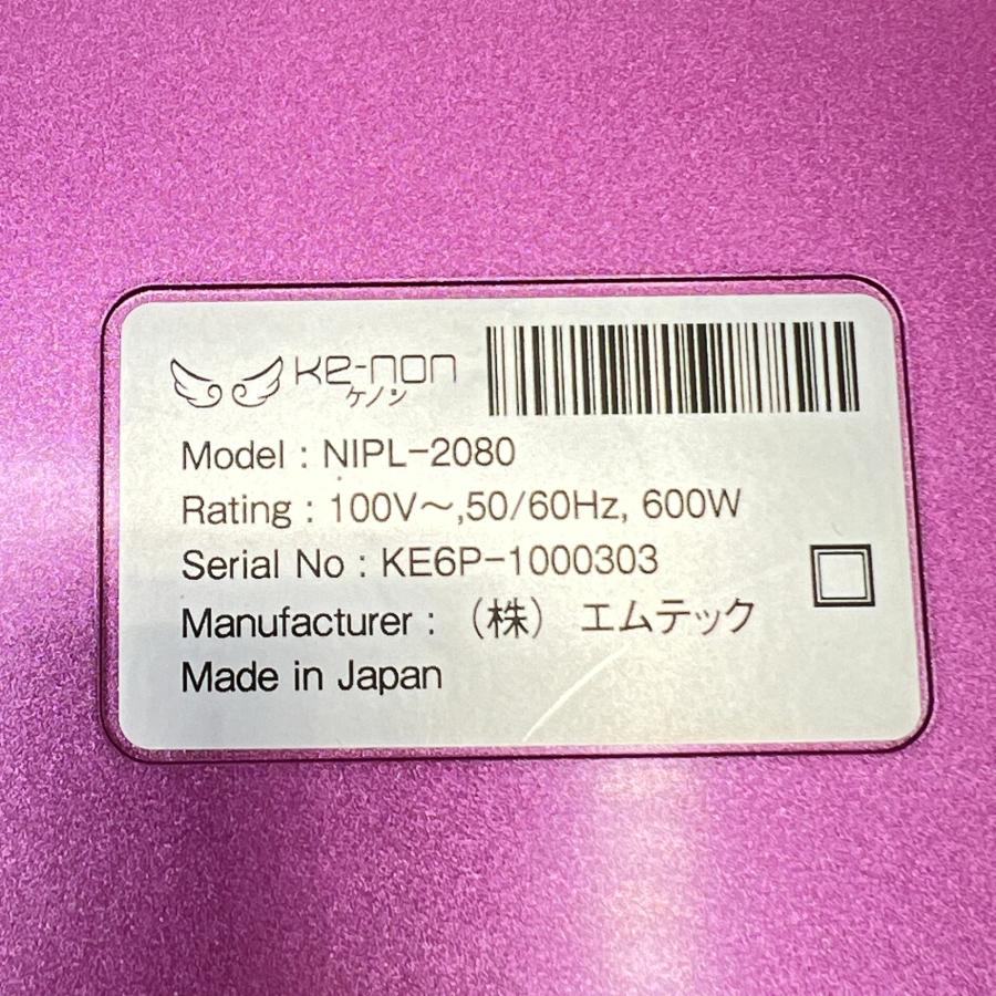 ボーナスストア+5％【美品】ケノン Ver.6.0 眉脱毛あり