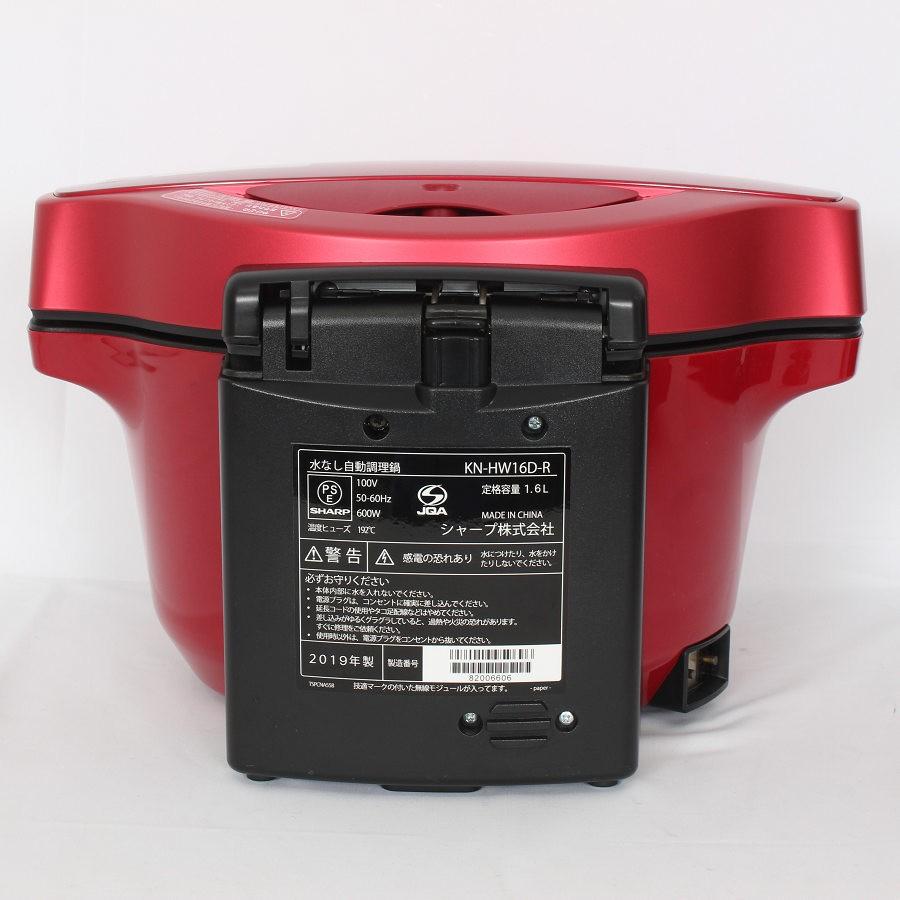 SHARP ヘルシオホットクック 自動料理鍋 KN-HW16D-R 2019年製 【公式通販】