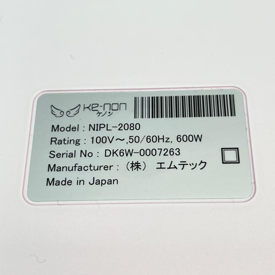 ボーナスストア+5％【美品】ケノン Ver.6.2 眉脱毛あり カートリッジ2