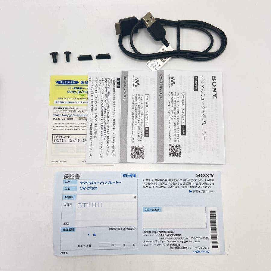 みは　箱無し価格 ボーナスストア+5％【美品】SONY WALKMAN NW-ZX300-B 64GB