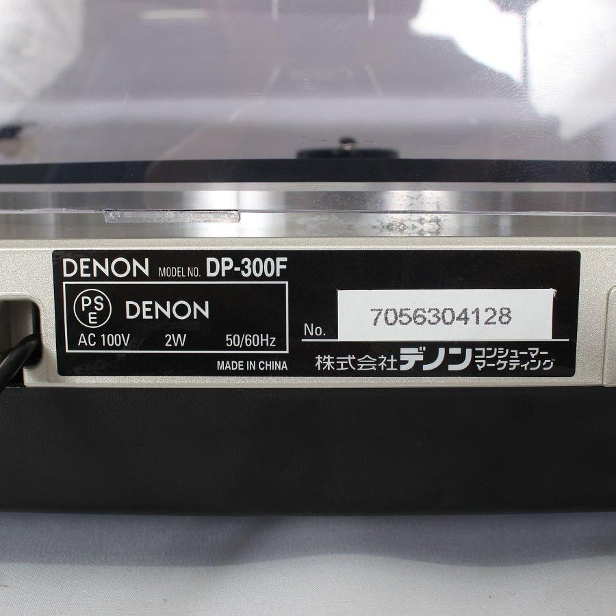 ボーナスストア+5％【美品】DENON DP-300F-SP プレミアム
