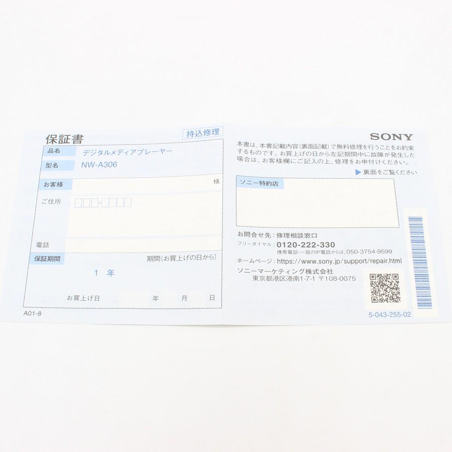 ボーナスストア+5％【美品】SONY WALKMAN NW-A306-B 32GB A300シリーズ