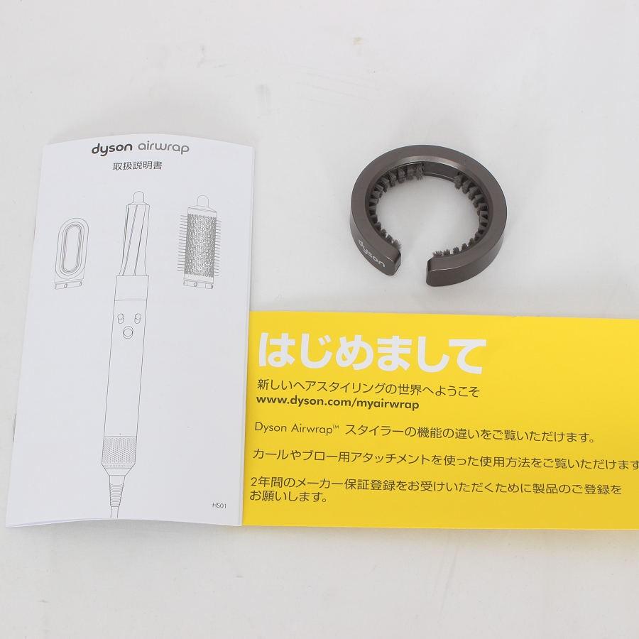 ボーナスストア+5％】Dyson Airwrap Complete HS01 COMP RN ニッケル