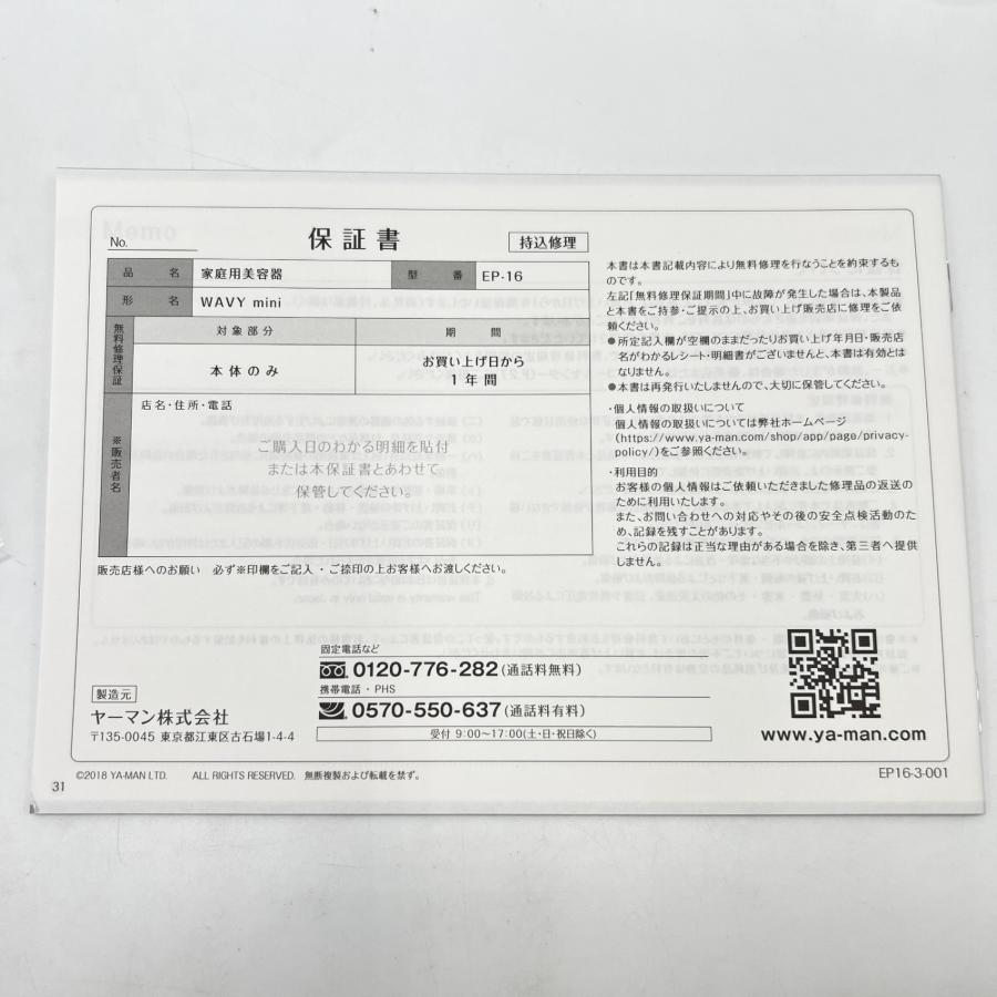 ボーナスストア+5％【新品】ヤーマン WAVY mini EP-16W 美顔ローラー 美顔器 ウェイビーミニ YA-MAN 本体 |  | 01