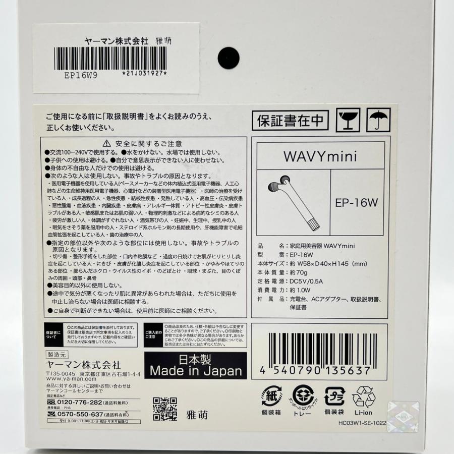 ボーナスストア+5％【新品】ヤーマン WAVY mini EP-16W 美顔ローラー 美顔器 ウェイビーミニ YA-MAN 本体 |  | 03